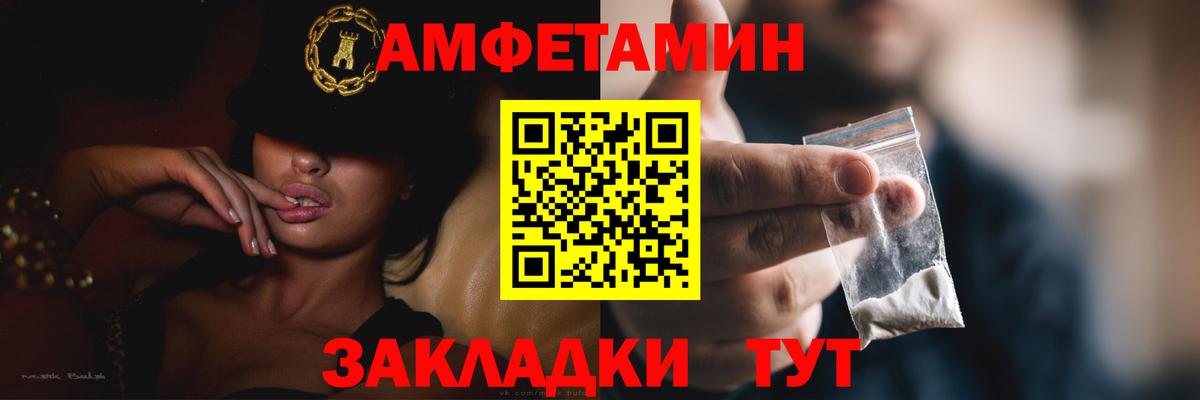 АМФ VHQ  АМФ  Amphetamine  Вход с VPN  Городец 