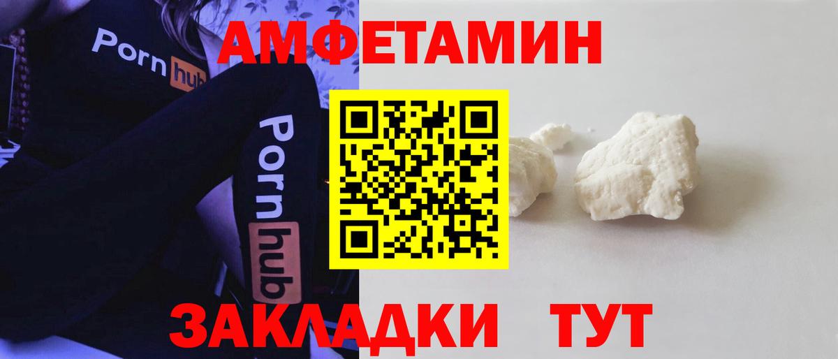 Амфетамин VHQ Городец