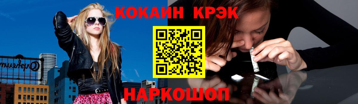 Cocaine Эквадор Городец