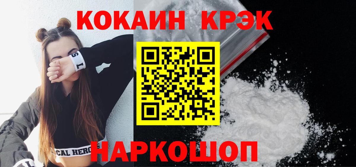 COCAIN 98%  Cocaine  КОКАИН Колумбийский  Городец  Вход с VPN 