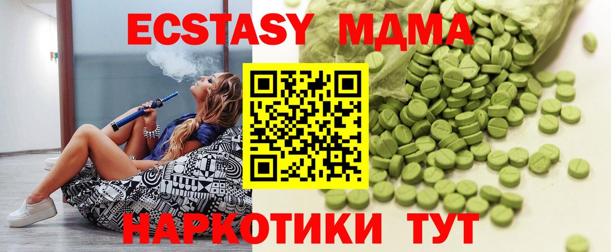 Городец  Ecstasy mix  Экстази  Вход с VPN  ЭКСТАЗИ таблы 