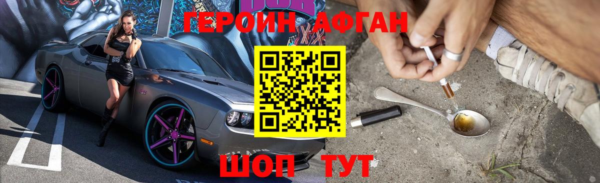 Городец  ГЕРОИН VHQ  Вход с VPN 