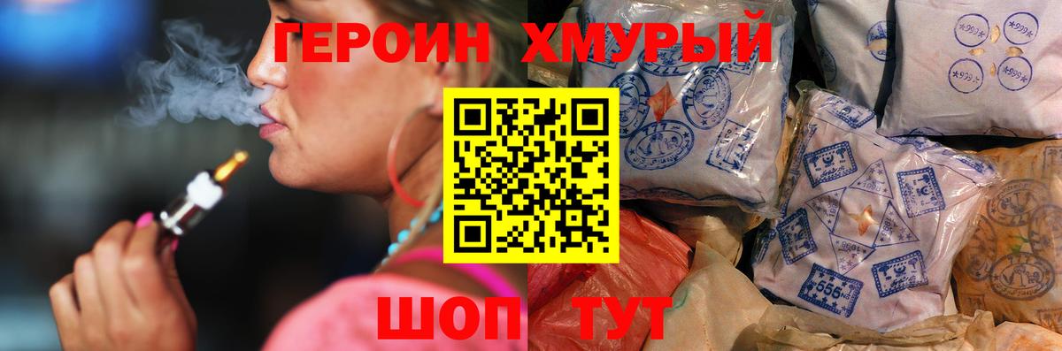 Героин Афган Городец