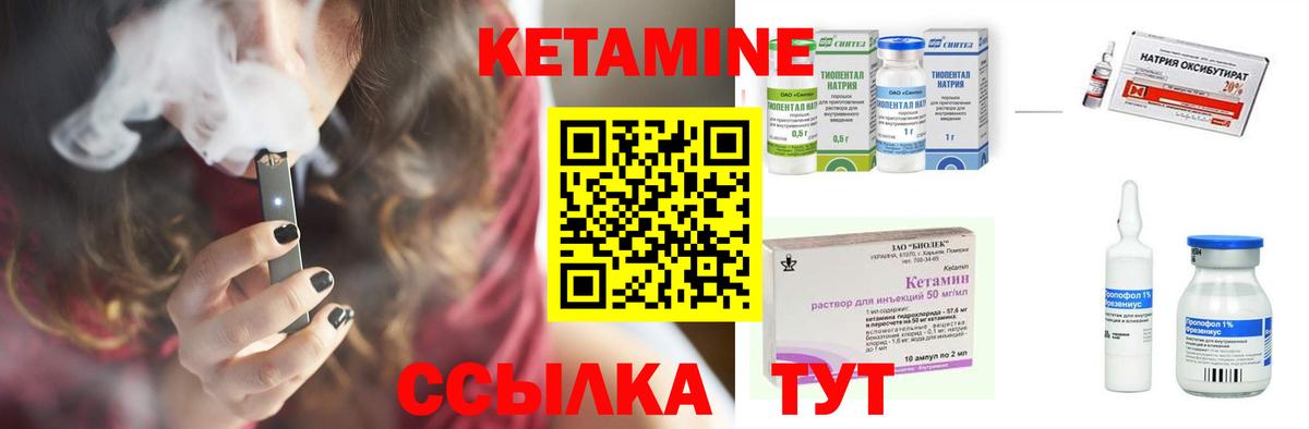 Кетамин VHQ Городец