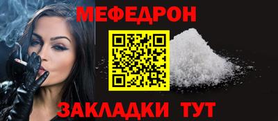 мяу мяу мука Балахна