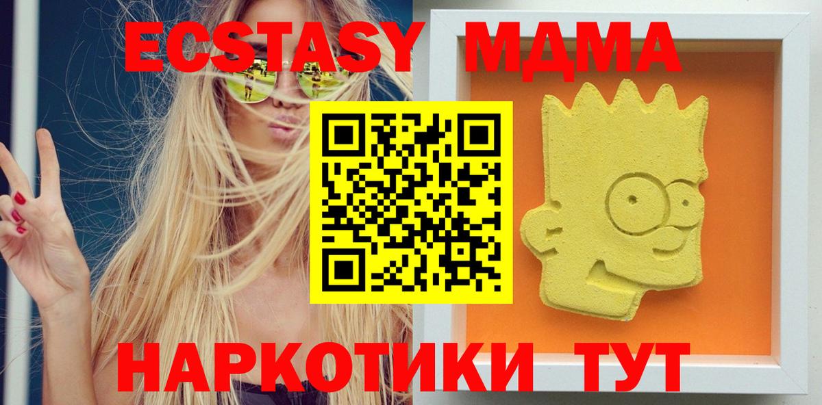 MDMA кристаллы  Вход с VPN  Городец  MDMA молли 