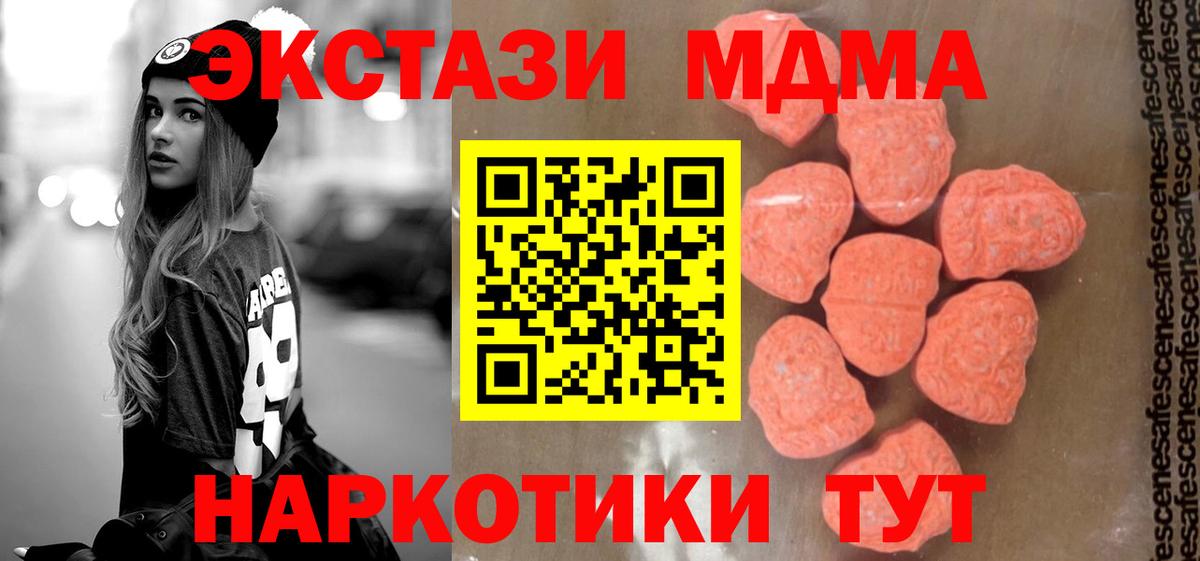 МДМА кристаллы Городец
