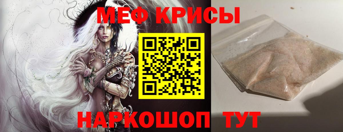 Городец  Мефедрон  Вход с VPN  Мефедрон кристаллы 