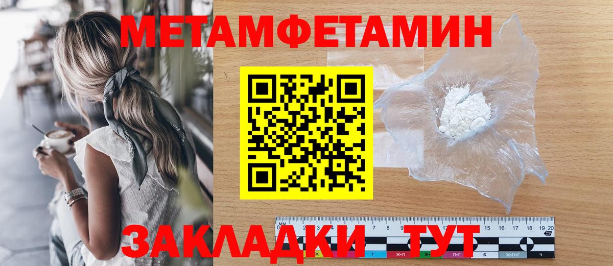 Городец  МЕТАМФЕТАМИН винт  Вход с VPN 