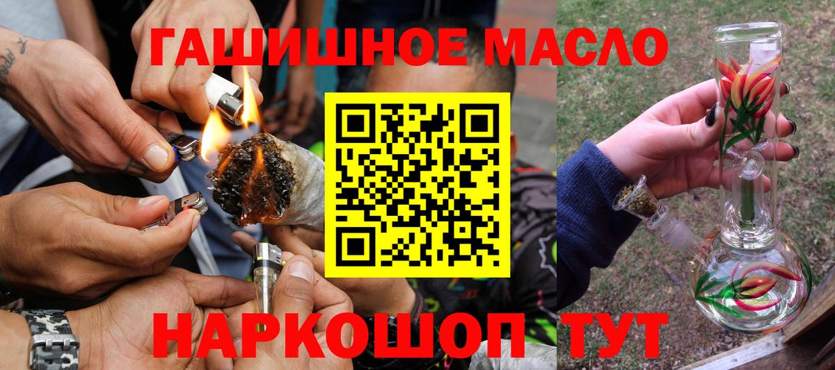 цены   ТГК THC oil  Вход с VPN  ТГК концентрат  Городец 